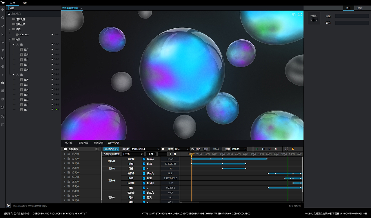 【2023.1110】KINGFISHER_X_艺术家_网页3D可视化作品（图ZMzU1MDgwOTU2） - 其他三维 - 站酷设计师乐开花Dreamer原创素材 - 站酷ZCOOL