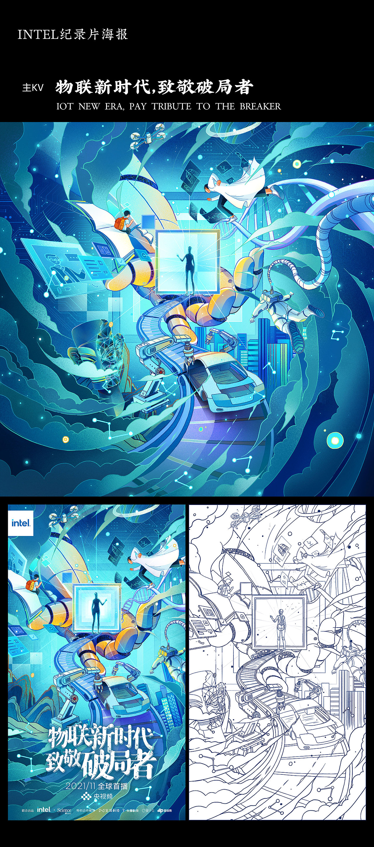 一部分插画总结（图ZMzAxNDU5Nzg4） - 商业插画 - 站酷设计师果果麻GM原创素材 - 站酷ZCOOL