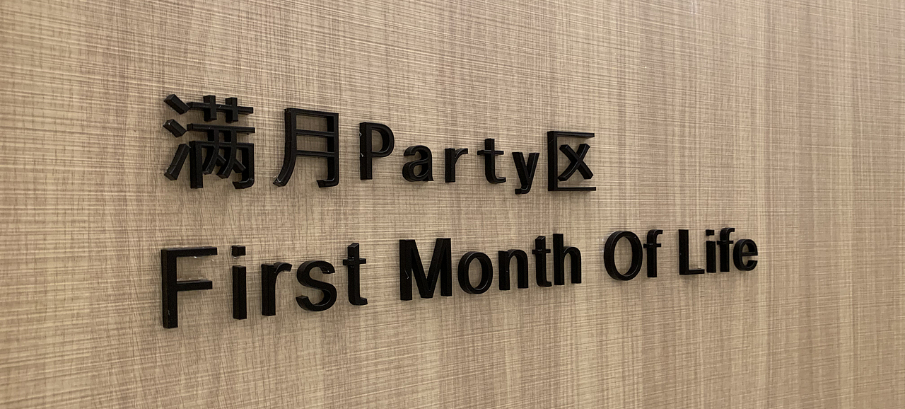 初笙月子中心视觉体系设计（图ZMzQzNzY1ODUy） - 品牌 - 站酷设计师他山做法原创素材 - 站酷ZCOOL