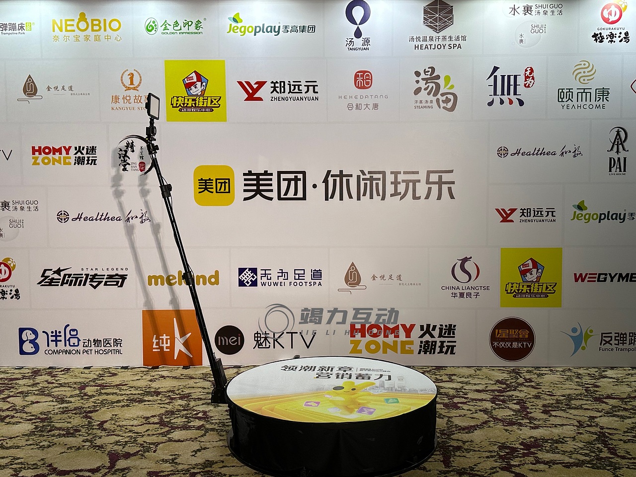 美团数字营销峰会360度环拍互动（图ZMzQ3MjAyNDY0） - 其他摄影 - 站酷设计师竭力15915798070原创素材 - 站酷ZCOOL