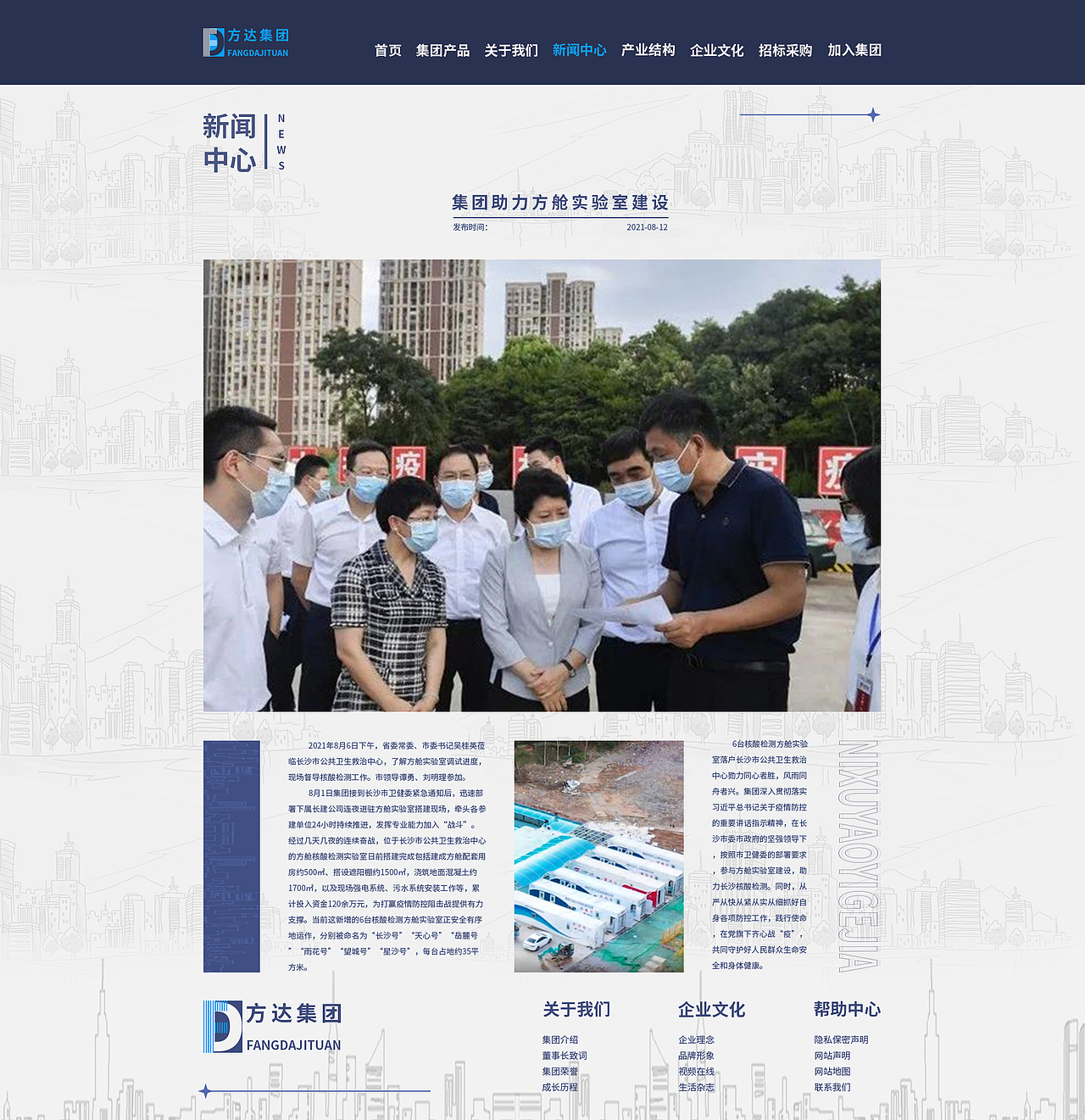 房地产企业官网主页、子页面（图ZMzA4MzI0MDA4） - 企业官网 - 站酷设计师一条用糖腌制的鱼原创素材 - 站酷ZCOOL