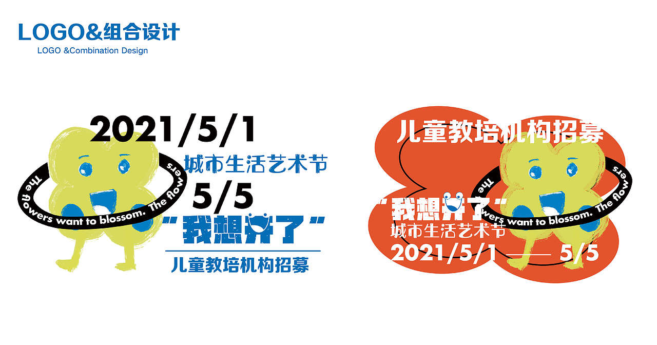 全案艺术节设计｜忻州古城·城市生活艺术节