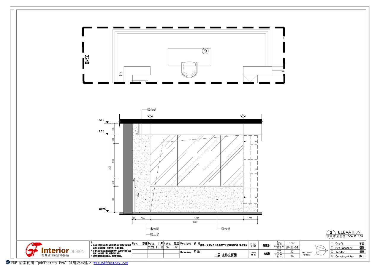 别墅家居施工图