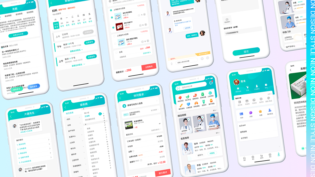 优医（图ZMjk4MjI4NDky） - APP界面 - 站酷设计师皇国庆原创素材 - 站酷ZCOOL