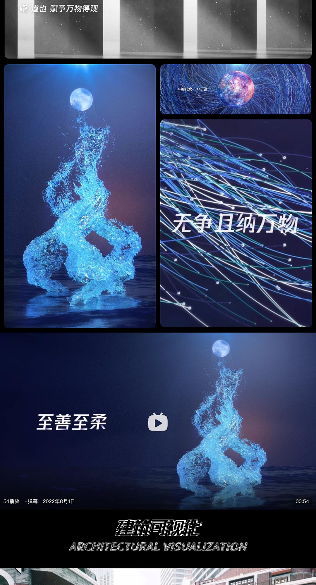 三维项目动画篇（图ZMzY0ODg1ODMy） - 动画/影视 - 站酷设计师13111077791微信原创素材 - 站酷ZCOOL