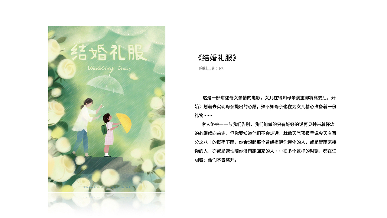 2023个人创作合集（图ZMzYxMzYyMjMy） - 创作习作 - 站酷设计师哈皮蟹腿原创素材 - 站酷ZCOOL