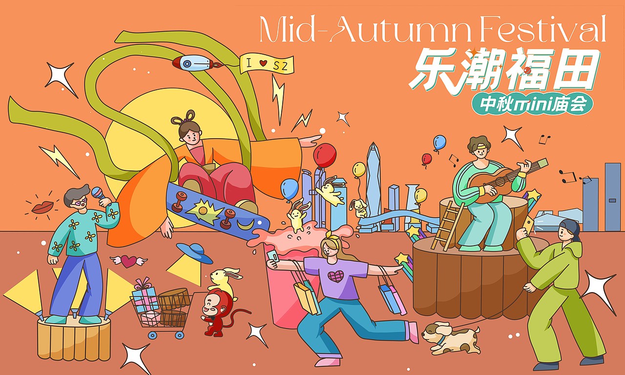 中秋节&购物节主视觉插画