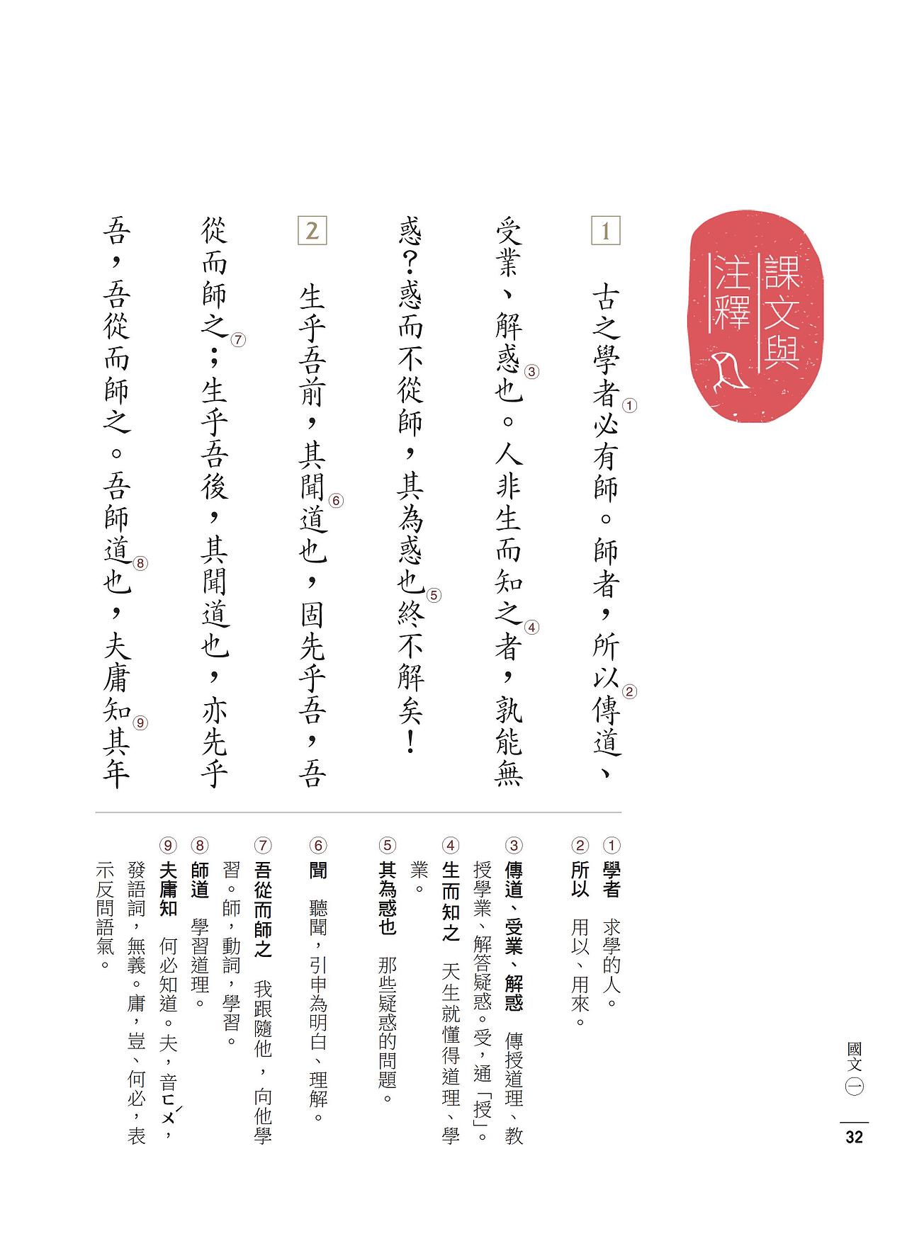 师说TW教材,含插画