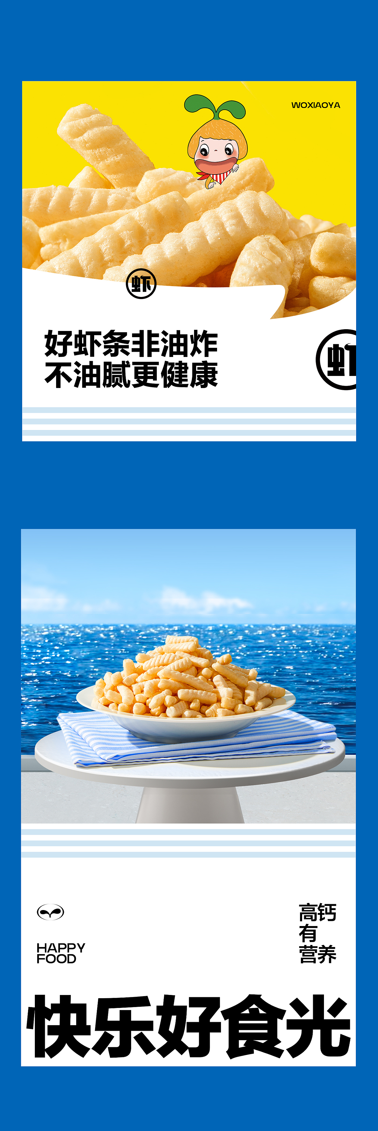 2023年度食品视觉精选（图ZMzY4MTk1ODky） - 电商 - 站酷设计师元素魔方阿进原创素材 - 站酷ZCOOL