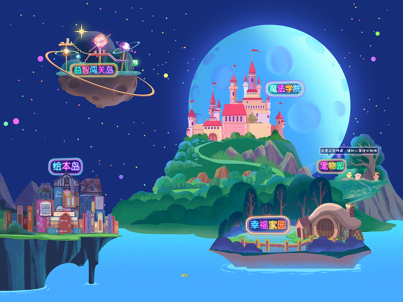 2021-Q版and扁平风格场景设定（图ZMzA2NTgwNjA4） - 概念设定 - 站酷设计师Christine霜原创素材 - 站酷ZCOOL