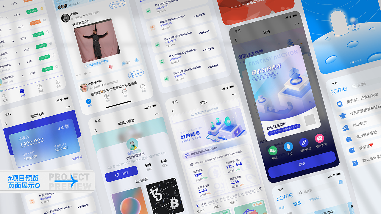 2022作品集（图ZMzM0MDQ4NTIw） - APP界面 - 站酷设计师DomZz原创素材 - 站酷ZCOOL