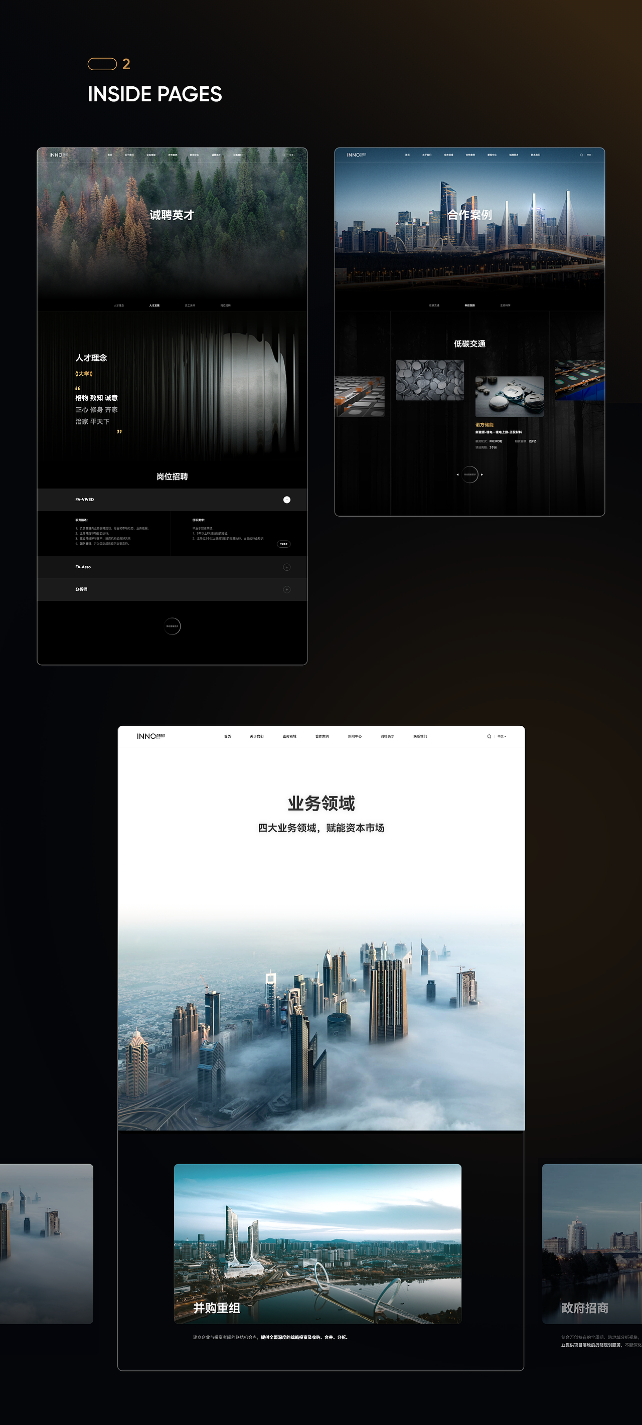 金融投资 | 万创投行官网建设(图ZMzYwNTc5NzIw) - 企业官网 - 站酷设计师互橙文化原创素材 - 站酷ZCOOL