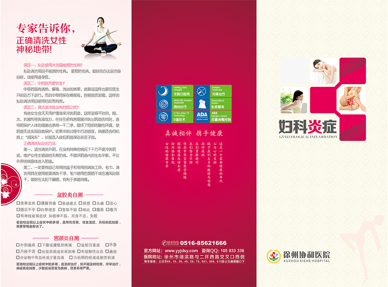 三折页和宣传单（图ZNTEzMzk2MDg=） - 宣传物料 - 站酷设计师蔡佳钰原创素材 - 站酷ZCOOL