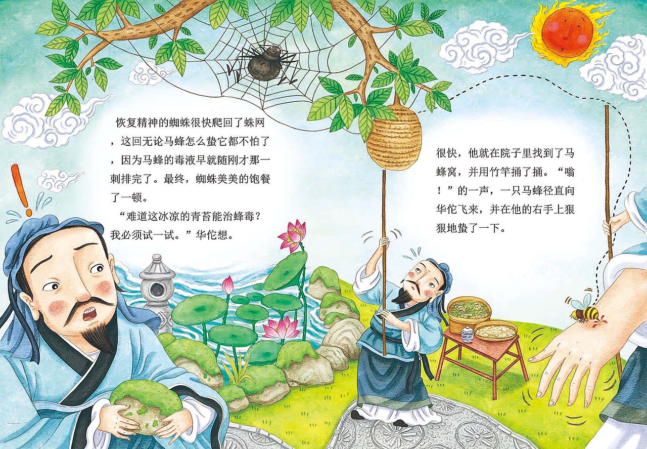 儿插绘本（图ZMTMyNTA2MTA4） - 儿童插画 - 站酷设计师李艳伟0703原创素材 - 站酷ZCOOL