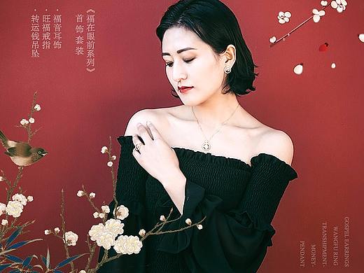 首饰 彩金 文创礼品 电商产品详情页