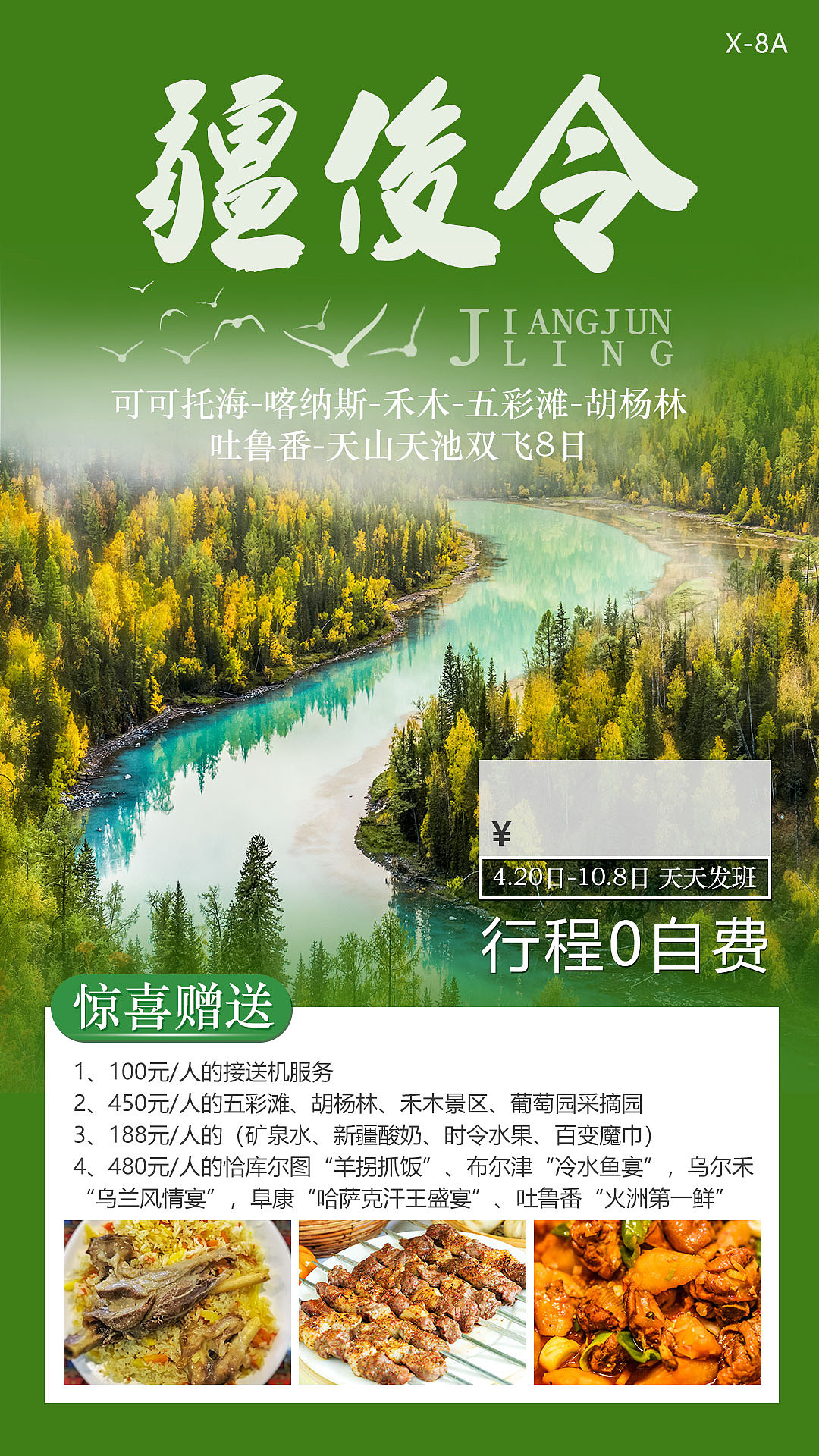 贵州旅游旅行报团组团报名宣传海报矢量图免费下载_psd格式_1242像素_编号44660504-千图网