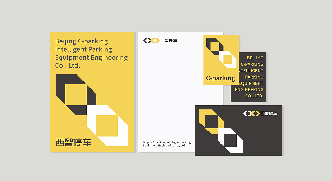 立体泊车.西智停车品牌设计（图ZMTg0NDIzMDY4） - 品牌 - 站酷设计师大弗DAFU原创素材 - 站酷ZCOOL