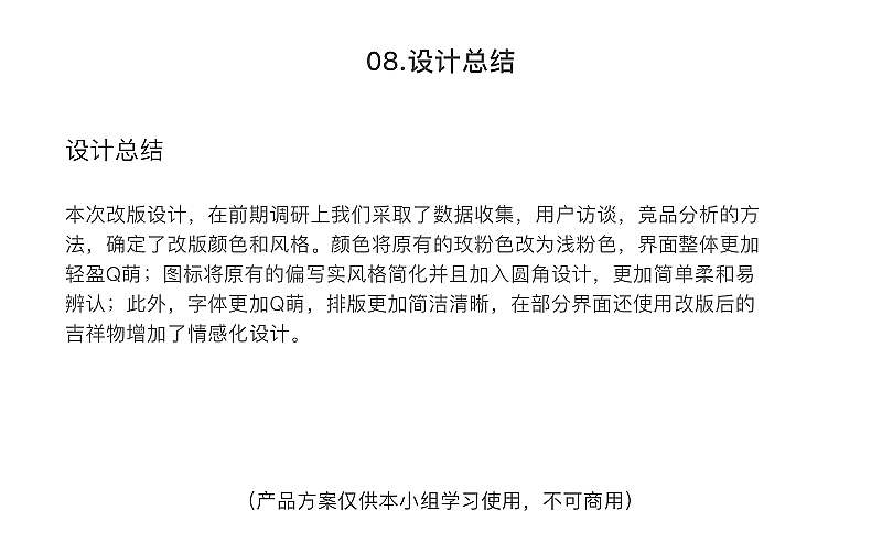《轻萌》二次元小说书城（图ZMTg0OTI5NDU2） - APP界面 - 站酷设计师guaixinyan原创素材 - 站酷ZCOOL