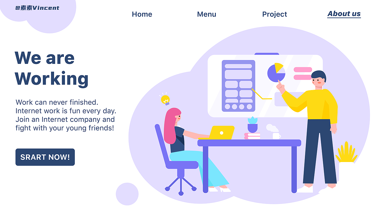 互联网风格扁平风场景插画创作过程