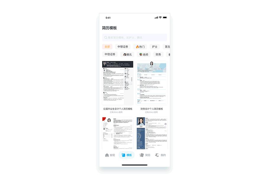 知页简历视觉升级(2021年版)(图ZMjc4NDgyMzI0) - APP界面 - 站酷设计师Syvan原创素材 - 站酷ZCOOL