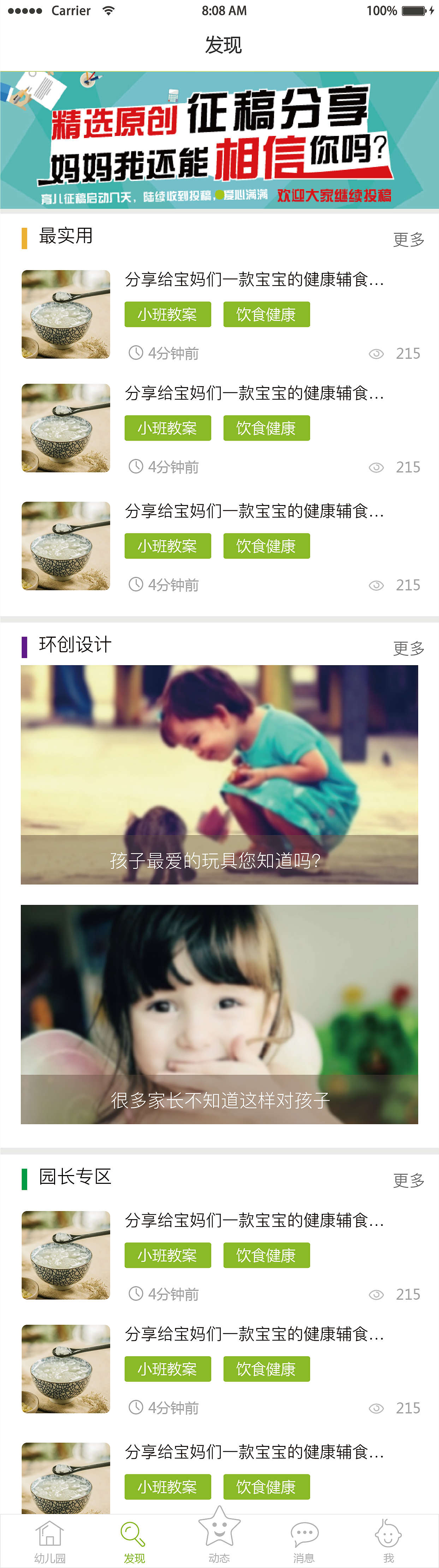 手机APP交互设计UI稿（图ZNTc0OTM2MDA=） - APP界面 - 站酷设计师杨日正原创素材 - 站酷ZCOOL