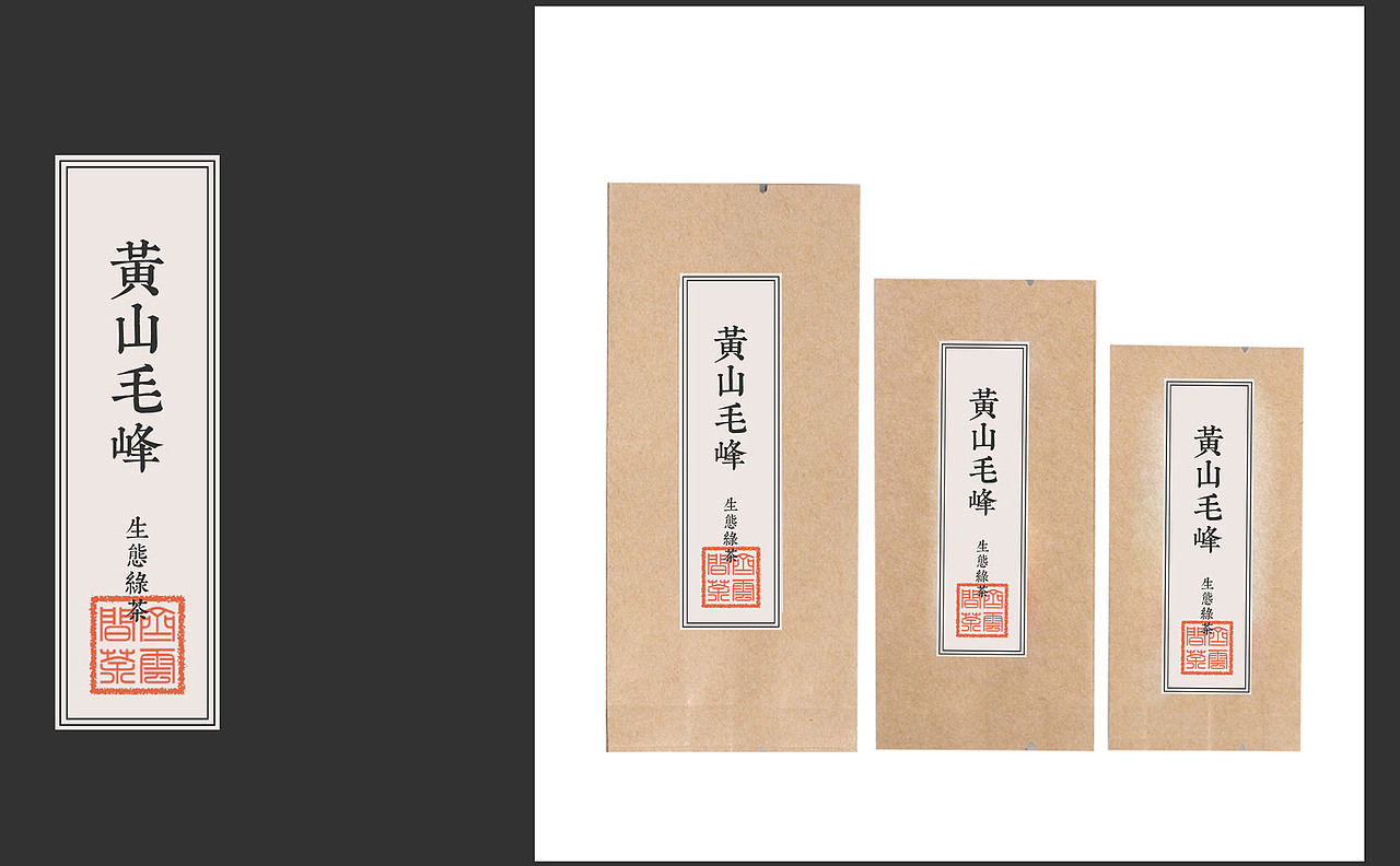茶叶包装（图ZNzExODQwODA=） - 包装 - 站酷设计师程雷原创素材 - 站酷ZCOOL