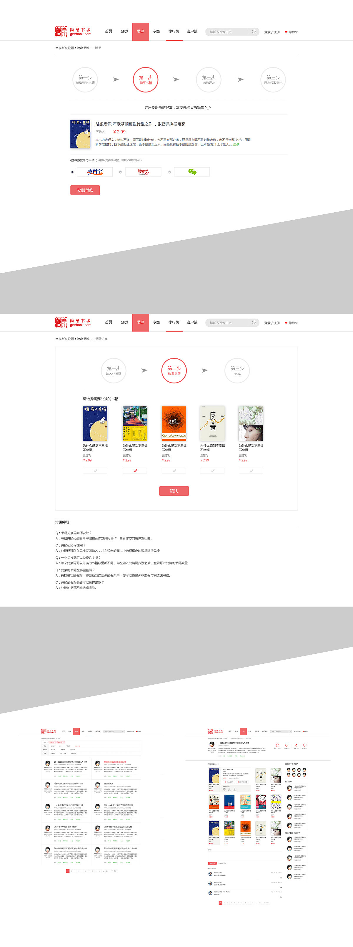 网站设计（图ZODI5NDk1MDA=） - 其他UI - 站酷设计师崔小小大大喵原创素材 - 站酷ZCOOL