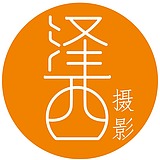 广州泽西摄影的头像