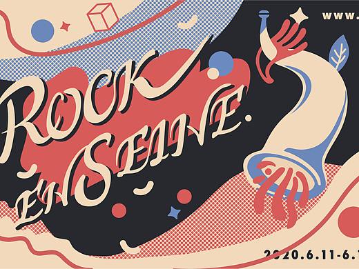 Rock En Seine音乐节全套