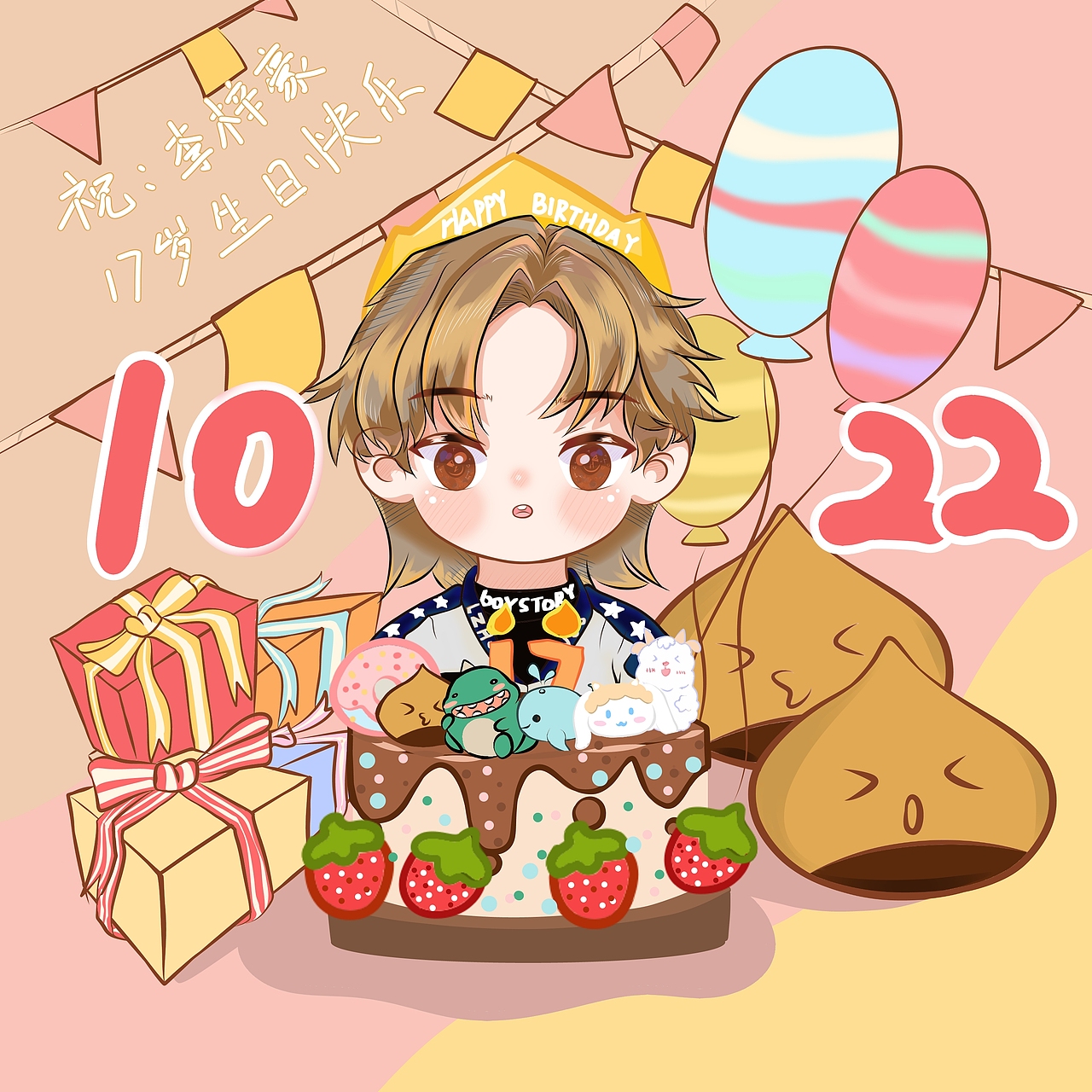 q版生日快乐祝福