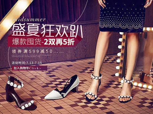 2017年下半年女鞋页面（一）