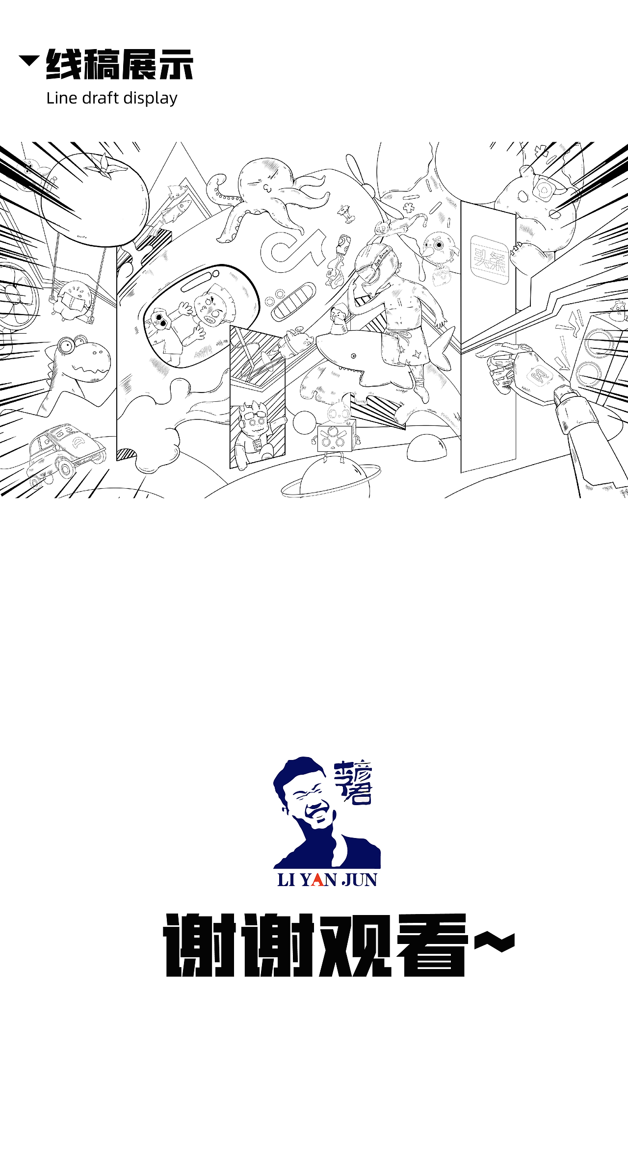 激发创造,丰富生活--踏浪破圈（图ZMjI0NDgwNzI4） - 海报 - 站酷设计师彦君Lee原创素材 - 站酷ZCOOL