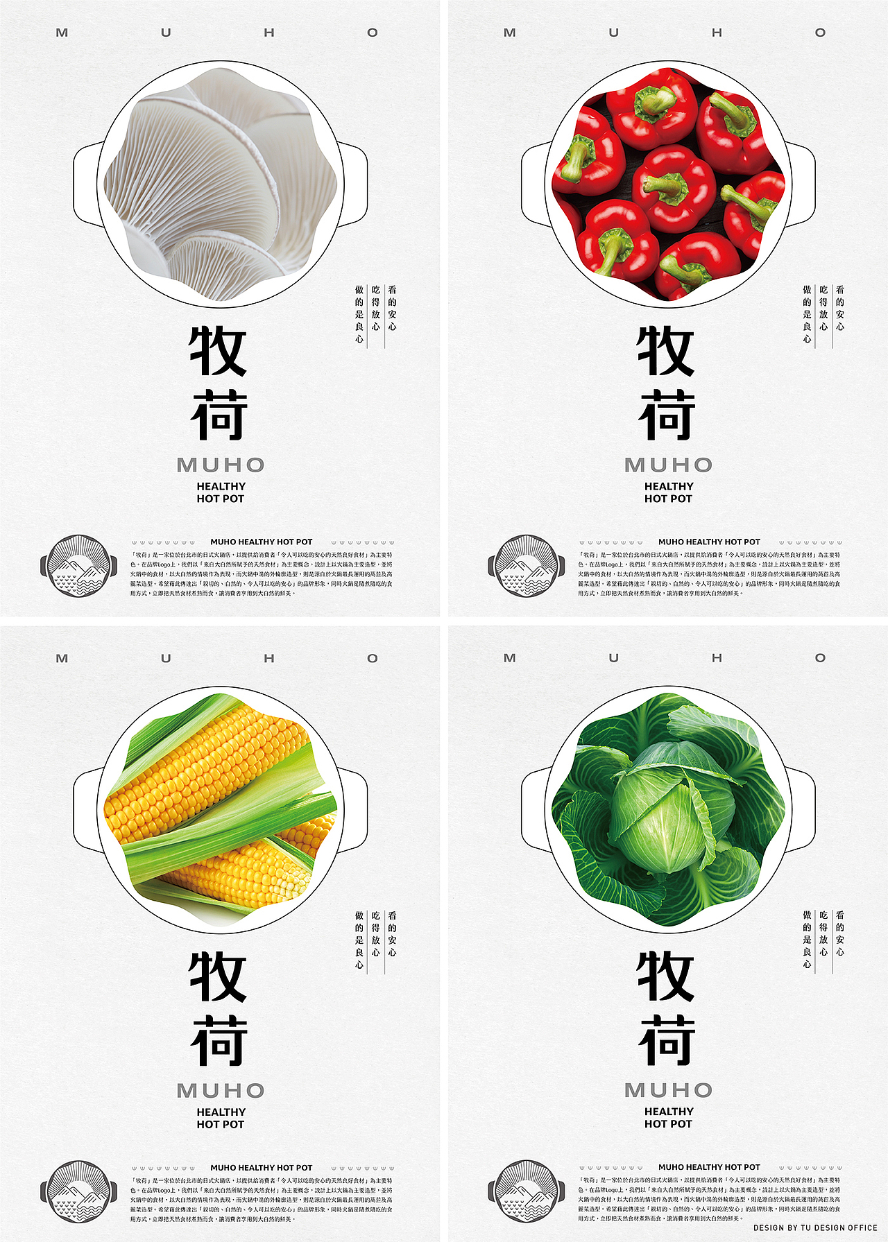 牧荷火锅（图ZMTIyMTA4Mzc2） - 品牌 - 站酷设计师涂设计原创素材 - 站酷ZCOOL