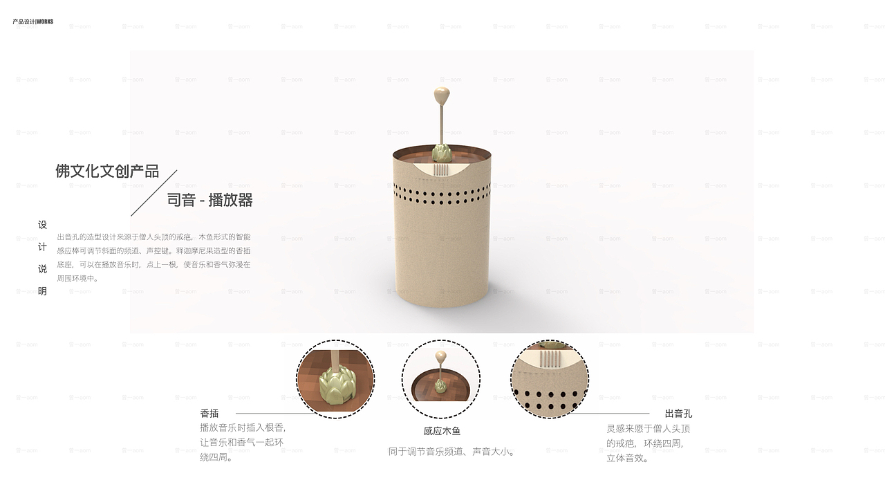 产品设计|原创