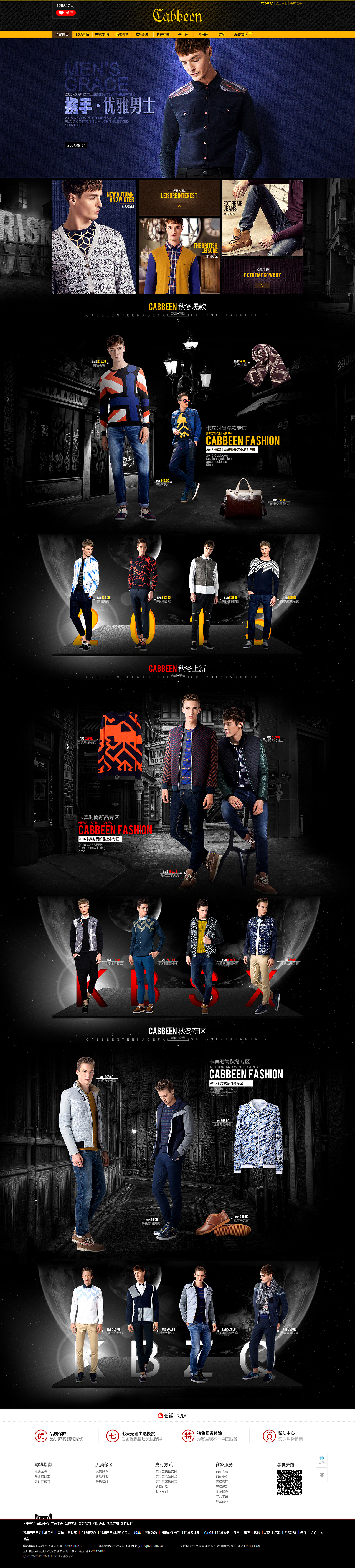 休闲男装首页（图ZNDIzNzUwNjg=） - 电商 - 站酷设计师流風原创素材 - 站酷ZCOOL