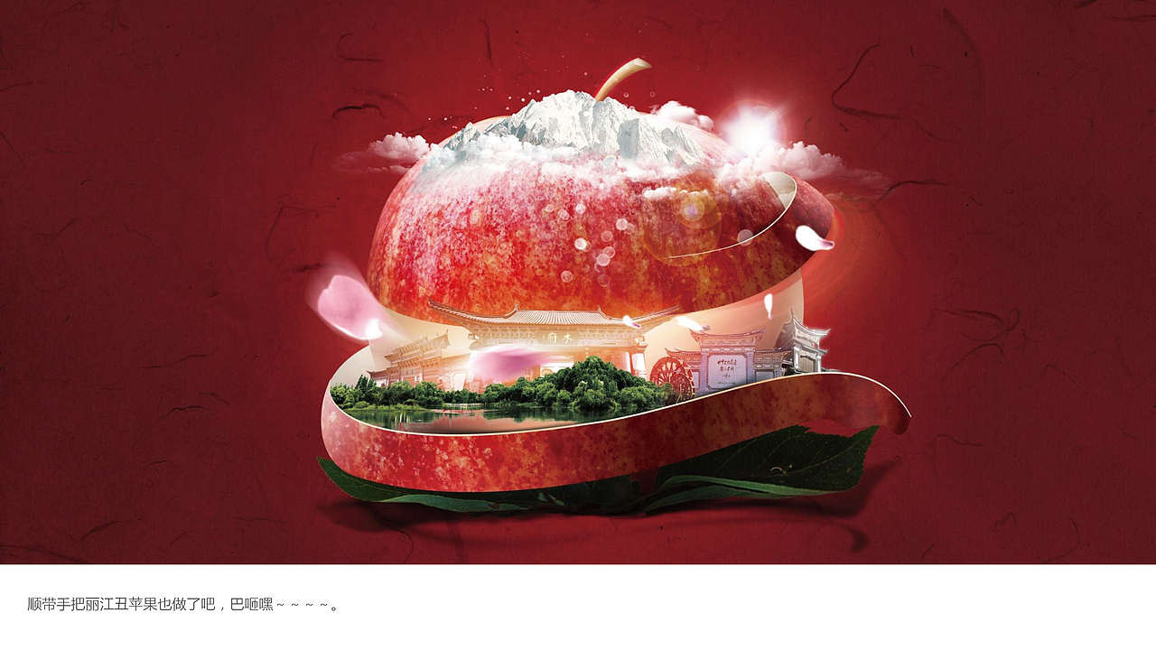 丽江雪桃包装创作历程