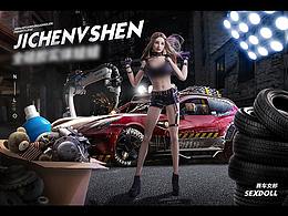 合成海報(bào)（非商用）