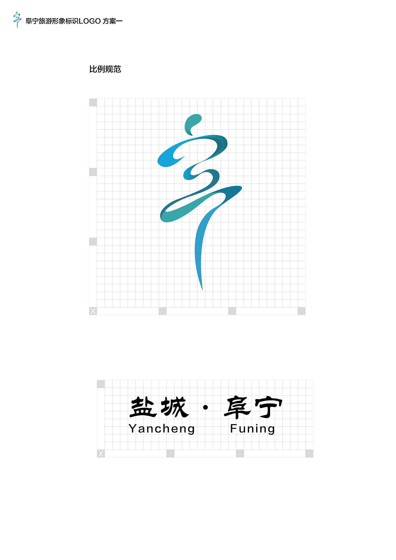 海报设计 logo设计