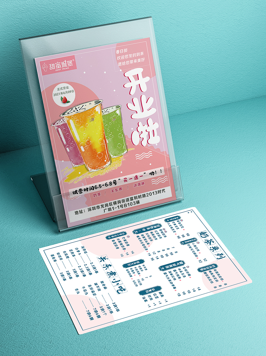 奶茶宣传单（图ZMjU5NjE0OTAw） - 宣传物料 - 站酷设计师悟空师傅来了原创素材 - 站酷ZCOOL