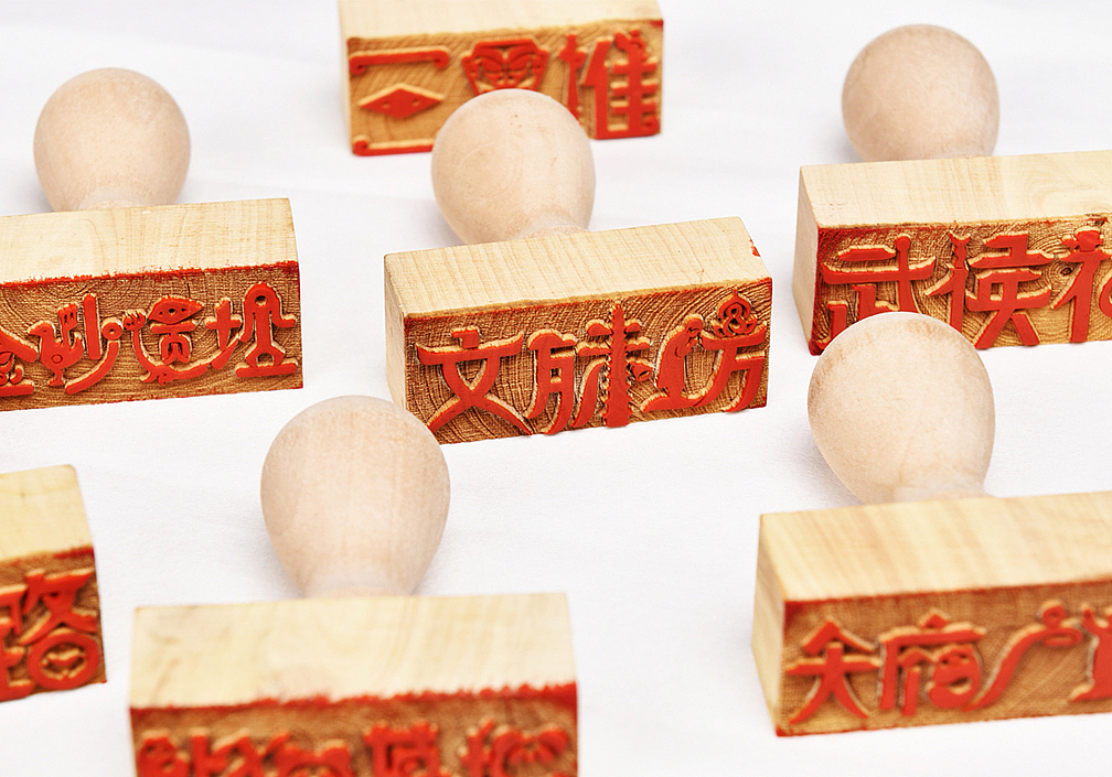 魅力成都丨印章文创(成都旅游景点图案设计)成都印象