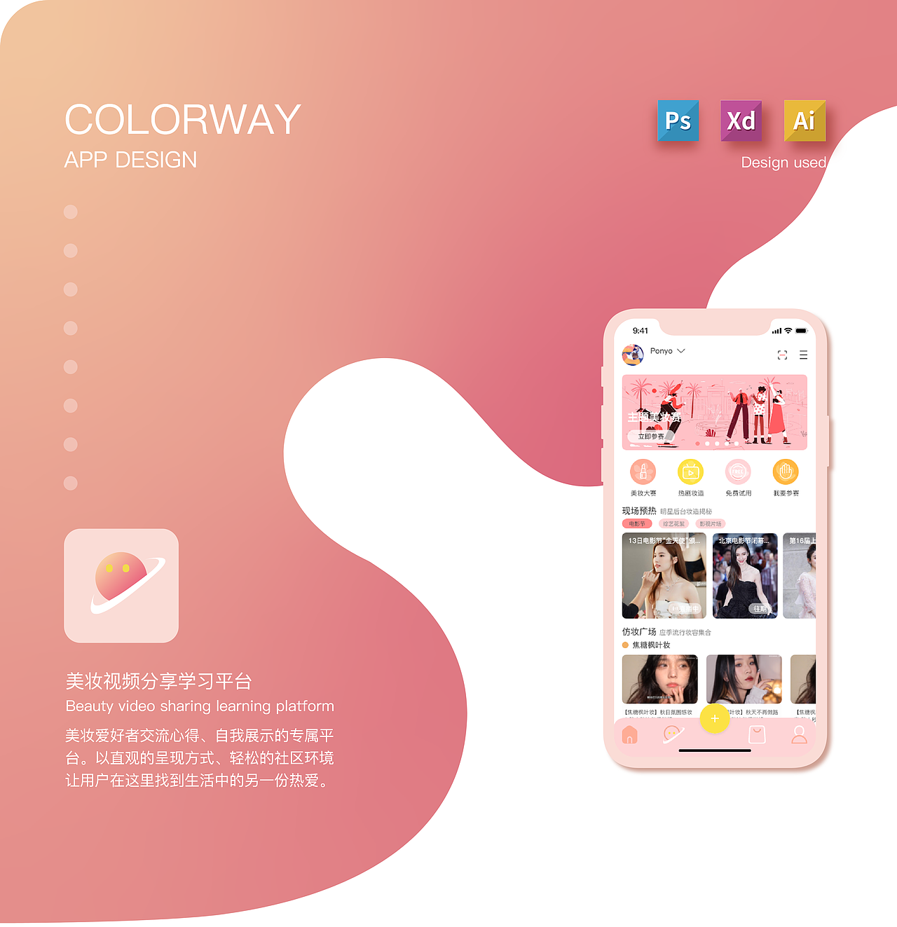 「2021」作品集（图ZMjc3ODM0MDY4） - APP界面 - 站酷设计师爱吃的Ponyo原创素材 - 站酷ZCOOL