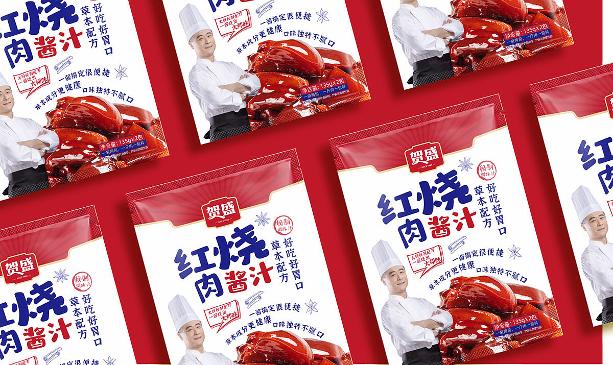 贺盛食品品牌设计