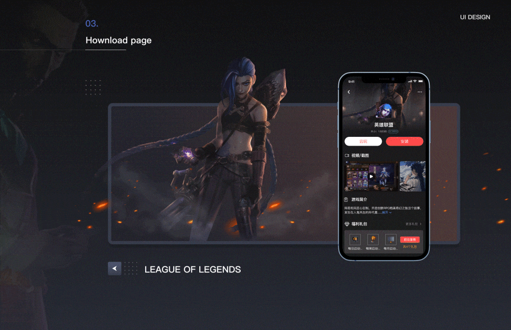 网易大神App-竞品练习