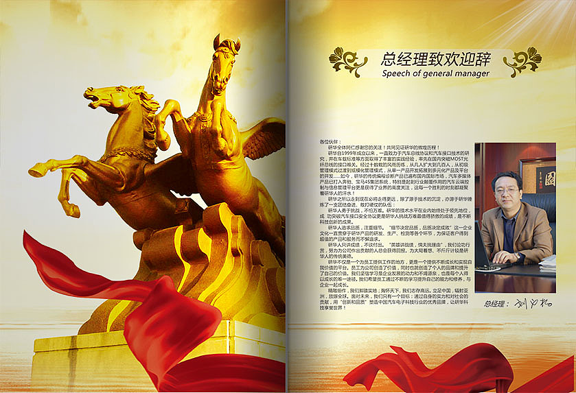 企业文化宣传册（图ZMTQzMTE0NDQ=） - 书籍/画册 - 站酷设计师demarbelosp2006原创素材 - 站酷ZCOOL