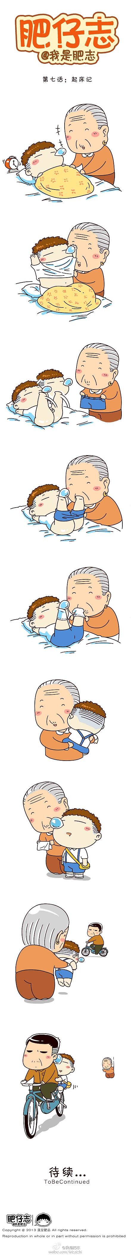 原创连载——【童年的时光机】 ＃肥仔志漫画卡通形象设计＃（图ZODk0ODYxNg==） - 中/长篇漫画 - 站酷设计师我是肥志原创素材 - 站酷ZCOOL