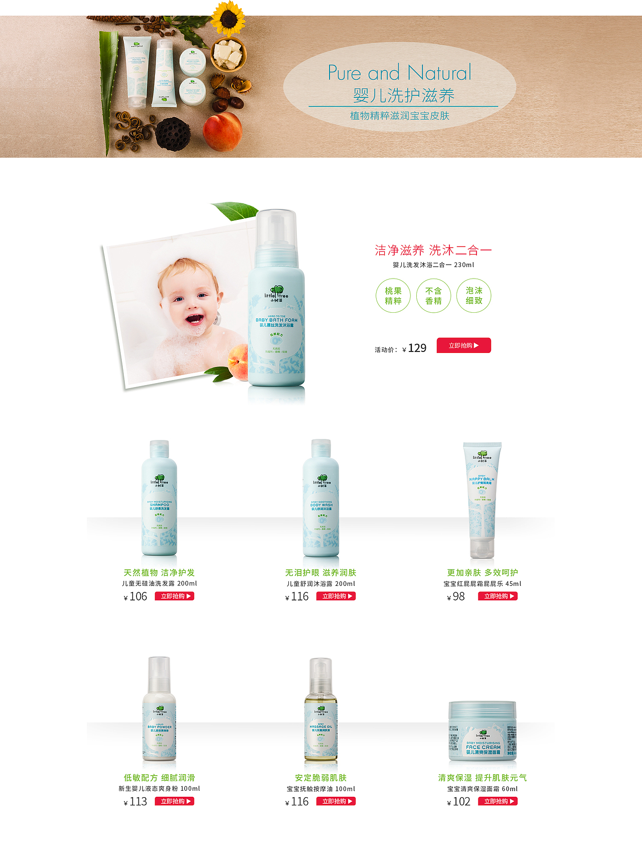 电商天猫页面pc端（图ZODY0Mjc3MTY=） - 电商 - 站酷设计师000零000原创素材 - 站酷ZCOOL