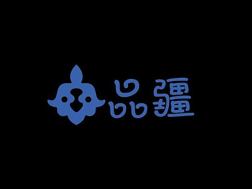 《品疆》文创产品