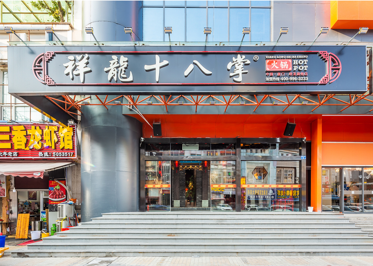 厦门火锅店 祥龙十八掌火锅店装修完工 火锅店实景案例