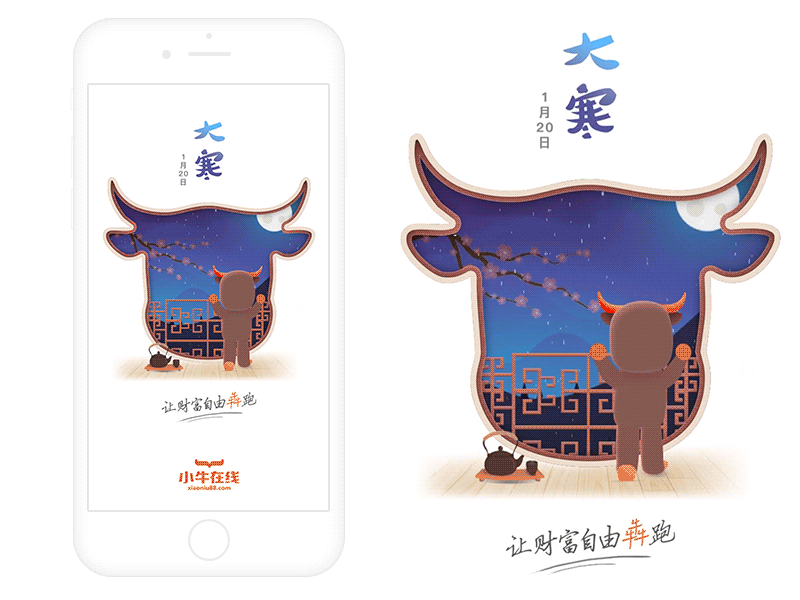 2018节气闪屏汇总（图ZMTQyNzE0MjYw） - APP界面 - 站酷设计师whiskey原创素材 - 站酷ZCOOL