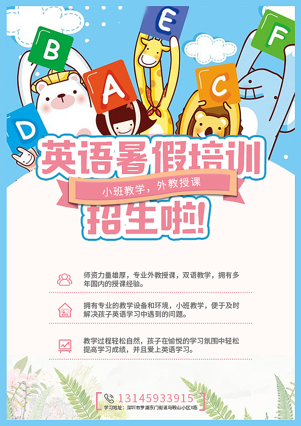 英语培训班海报（图ZMTc0MzkyOTg4） - 海报 - 站酷设计师奶盖ll原创素材 - 站酷ZCOOL